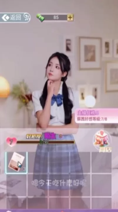 我的房东日记住客往事_模拟经营_第3张_99下载站 我的房东日记住客往事_https://www.99ziyuan.net_模拟经营_第3张