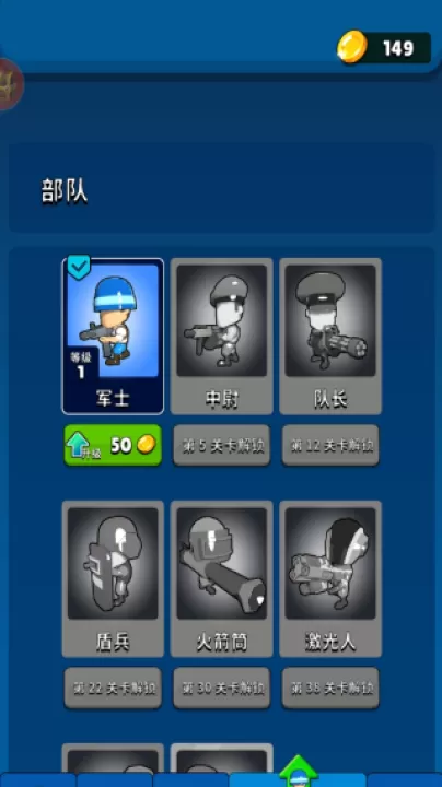 无敌将领_策略卡牌_第3张_99下载站 无敌将领_https://www.99ziyuan.net_策略卡牌_第3张