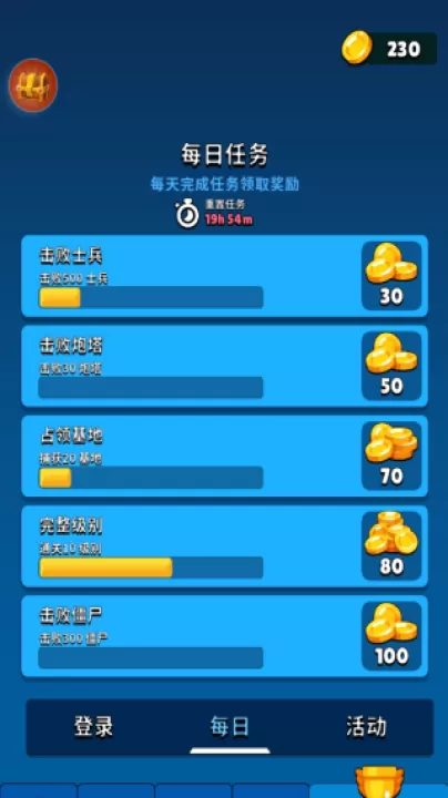 无敌将领_策略卡牌_第4张_99下载站 无敌将领_https://www.99ziyuan.net_策略卡牌_第4张