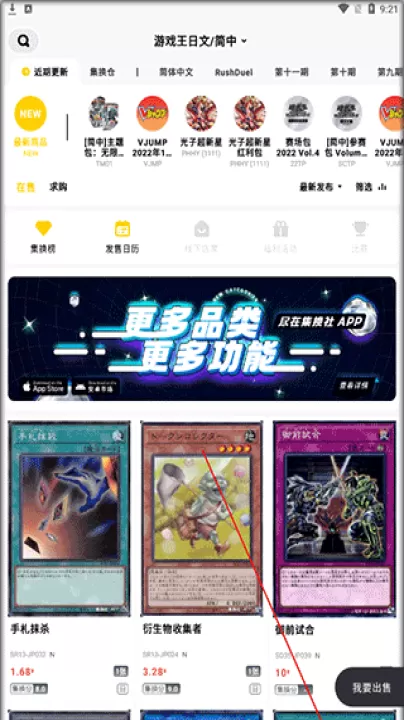 集换社下载_https://www.99ziyuan.net_出行购物_第1张