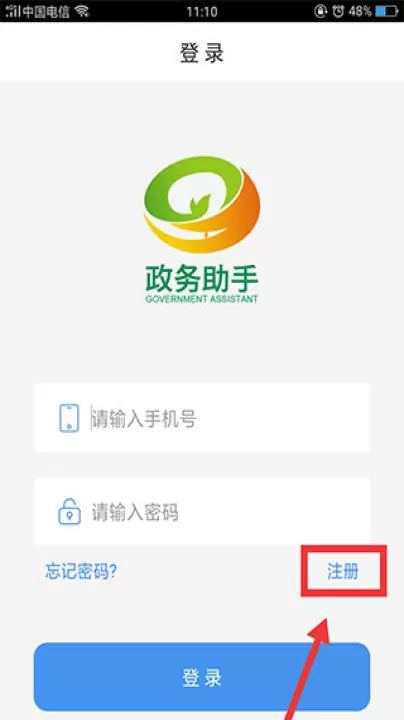 政务助手最新版本_https://www.99ziyuan.net_生活实用_第1张