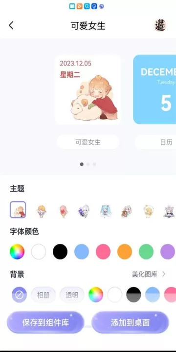 哈屏小组件下载_https://www.99ziyuan.net_系统工具_第2张