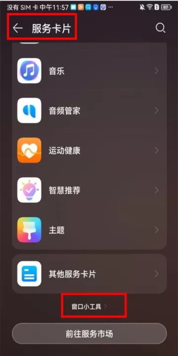 哈屏小组件下载_https://www.99ziyuan.net_系统工具_第3张