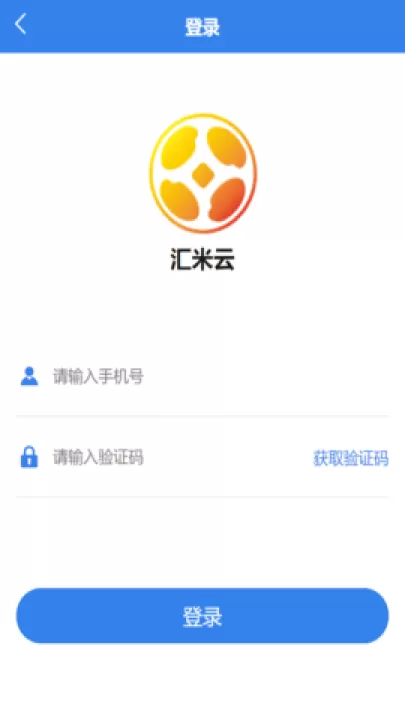 汇米云免费版_学习办公_第1张_99下载站 汇米云免费版_https://www.99ziyuan.net_学习办公_第1张