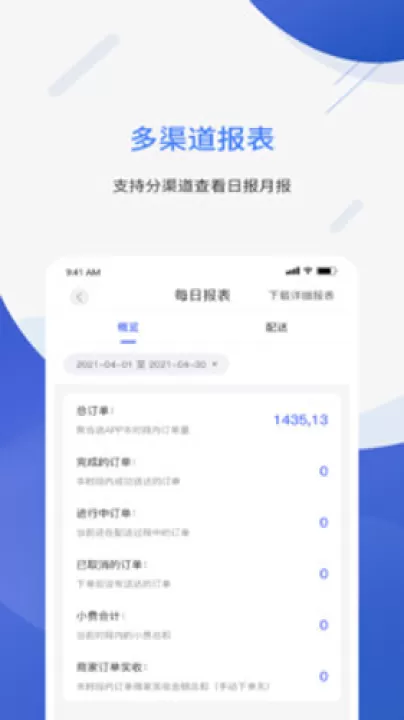 聚快送平台下载_生活实用_第1张_99下载站 聚快送平台下载_https://www.99ziyuan.net_生活实用_第1张