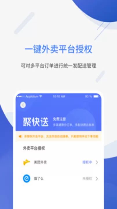 聚快送平台下载_生活实用_第2张_99下载站 聚快送平台下载_https://www.99ziyuan.net_生活实用_第2张