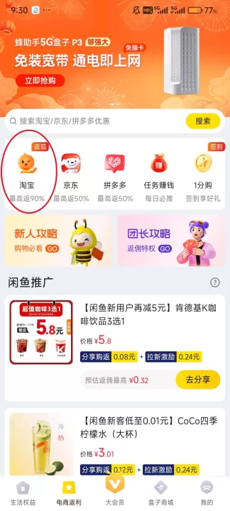 蜂助手下载_生活实用_第2张_99下载站 蜂助手下载_https://www.99ziyuan.net_生活实用_第2张