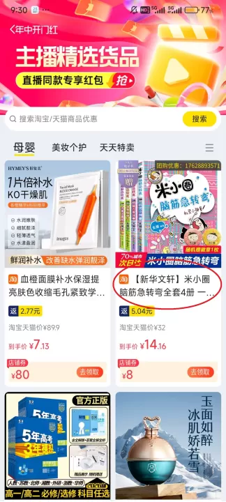 蜂助手下载_生活实用_第3张_99下载站 蜂助手下载_https://www.99ziyuan.net_生活实用_第3张