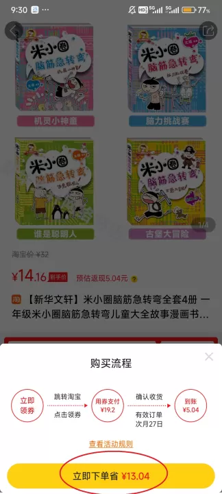 蜂助手下载_生活实用_第5张_99下载站 蜂助手下载_https://www.99ziyuan.net_生活实用_第5张