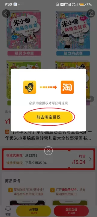 蜂助手下载_生活实用_第6张_99下载站 蜂助手下载_https://www.99ziyuan.net_生活实用_第6张