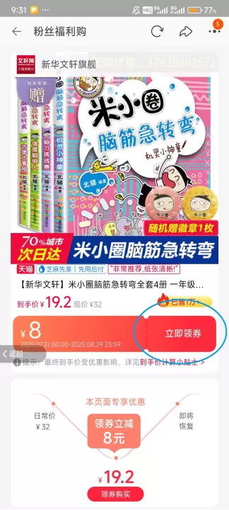 蜂助手下载_生活实用_第8张_99下载站 蜂助手下载_https://www.99ziyuan.net_生活实用_第8张