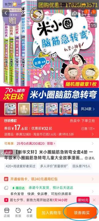 蜂助手下载_生活实用_第9张_99下载站 蜂助手下载_https://www.99ziyuan.net_生活实用_第9张