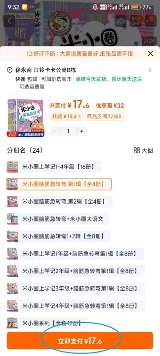 蜂助手下载_生活实用_第10张_99下载站 蜂助手下载_https://www.99ziyuan.net_生活实用_第10张