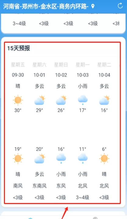 樱花天气最新版下载_生活实用_第1张_99下载站 樱花天气最新版下载_https://www.99ziyuan.net_生活实用_第1张