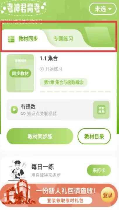 高中数学app下载安装最新版_学习办公_第1张_99下载站 高中数学app下载安装最新版_https://www.99ziyuan.net_学习办公_第1张