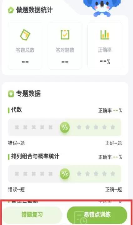 高中数学app下载安装最新版_学习办公_第3张_99下载站 高中数学app下载安装最新版_https://www.99ziyuan.net_学习办公_第3张