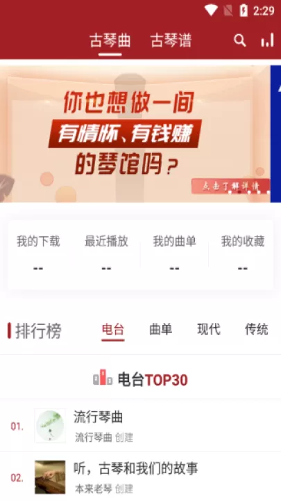 国琴网app_生活实用_第2张_99下载站 国琴网app_https://www.99ziyuan.net_生活实用_第2张