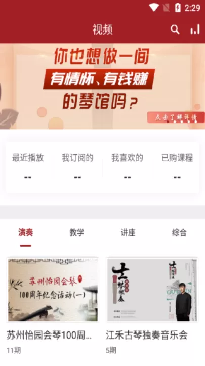 国琴网app_生活实用_第3张_99下载站 国琴网app_https://www.99ziyuan.net_生活实用_第3张