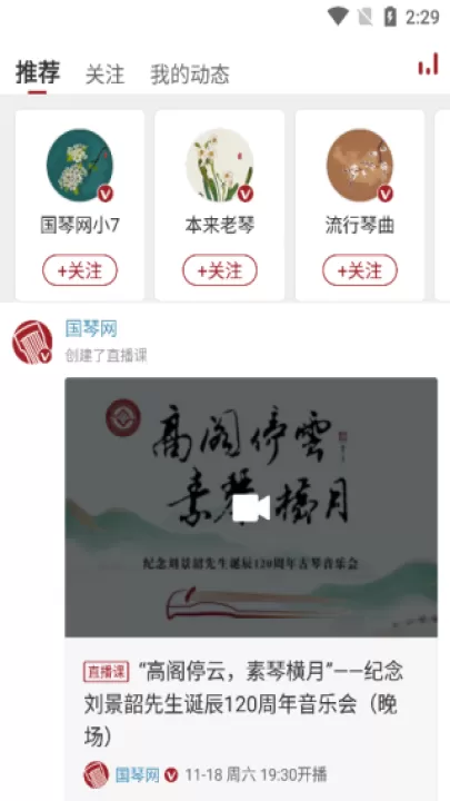 国琴网app_生活实用_第4张_99下载站 国琴网app_https://www.99ziyuan.net_生活实用_第4张