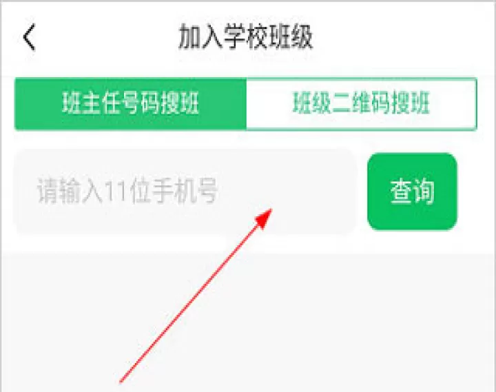 河南校讯通手机客户端下载_学习办公_第2张_99下载站 河南校讯通手机客户端下载_https://www.99ziyuan.net_学习办公_第2张