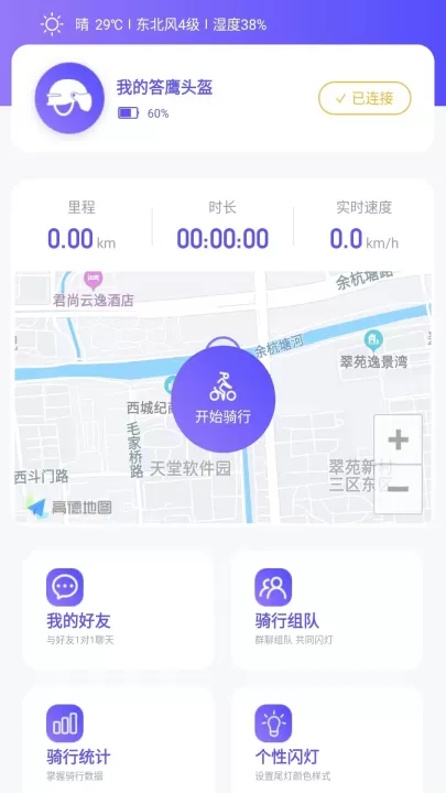 答鹰智能头盔_生活实用_第1张_99下载站 答鹰智能头盔_https://www.99ziyuan.net_生活实用_第1张