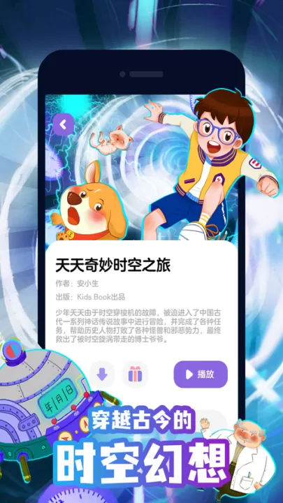 汉堡儿童故事app_学习办公_第1张_99下载站 汉堡儿童故事app_https://www.99ziyuan.net_学习办公_第1张