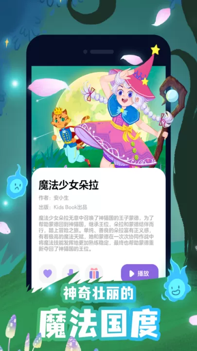 汉堡儿童故事app_学习办公_第3张_99下载站 汉堡儿童故事app_https://www.99ziyuan.net_学习办公_第3张
