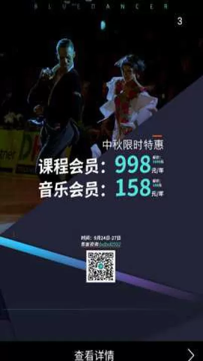 蓝舞者app官方版下载_https://www.99ziyuan.net_学习办公_第3张