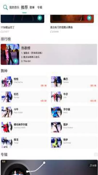 蓝舞者app官方版下载_https://www.99ziyuan.net_学习办公_第4张