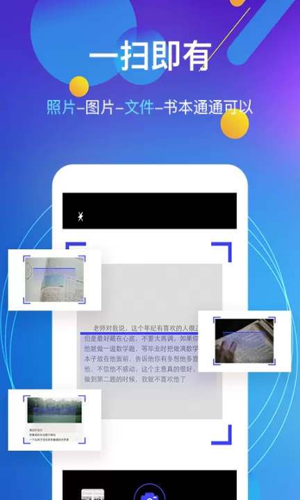 手机图片转文字_学习办公_第2张_99下载站 手机图片转文字_https://www.99ziyuan.net_学习办公_第2张