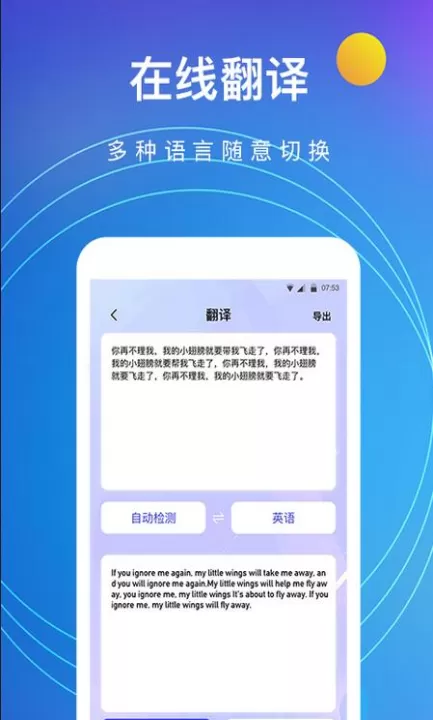 手机图片转文字_学习办公_第3张_99下载站 手机图片转文字_https://www.99ziyuan.net_学习办公_第3张