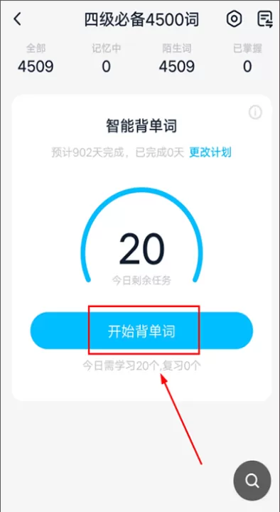金山词霸app下载安装免费版_https://www.99ziyuan.net_学习办公_第4张