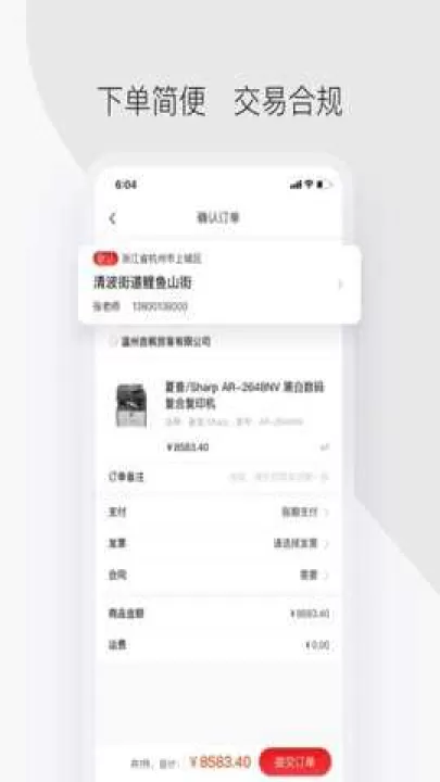 政采云军采版下载_出行购物_第1张_99下载站 政采云军采版下载_https://www.99ziyuan.net_出行购物_第1张