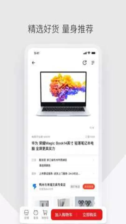 政采云军采版下载_出行购物_第2张_99下载站 政采云军采版下载_https://www.99ziyuan.net_出行购物_第2张