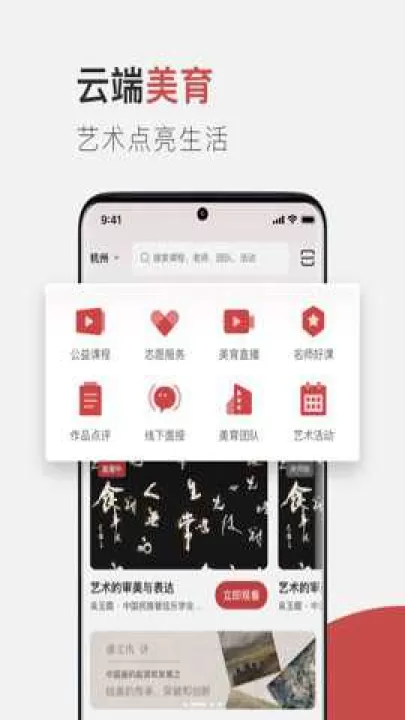 云端美育课堂直播课下载_学习办公_第1张_99下载站 云端美育课堂直播课下载_https://www.99ziyuan.net_学习办公_第1张