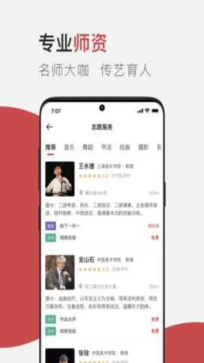 云端美育课堂直播课下载_学习办公_第2张_99下载站 云端美育课堂直播课下载_https://www.99ziyuan.net_学习办公_第2张