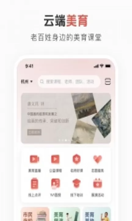 云端美育下载_学习办公_第1张_99下载站 云端美育下载_https://www.99ziyuan.net_学习办公_第1张