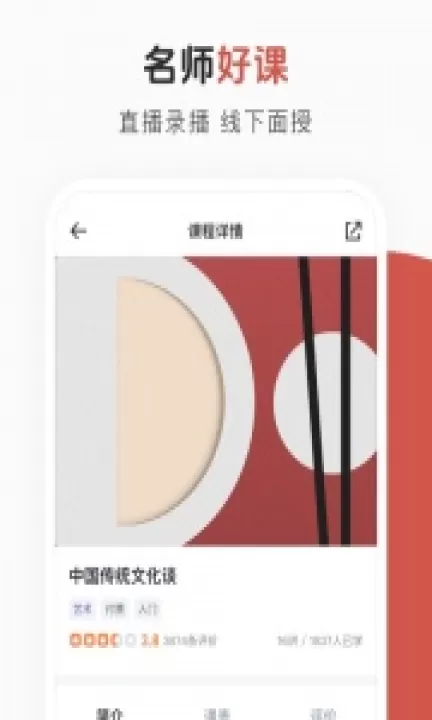 云端美育下载_学习办公_第3张_99下载站 云端美育下载_https://www.99ziyuan.net_学习办公_第3张