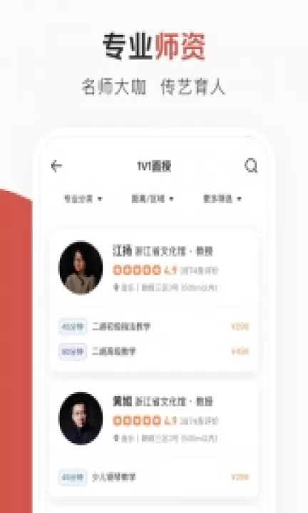 云端美育下载_学习办公_第4张_99下载站 云端美育下载_https://www.99ziyuan.net_学习办公_第4张
