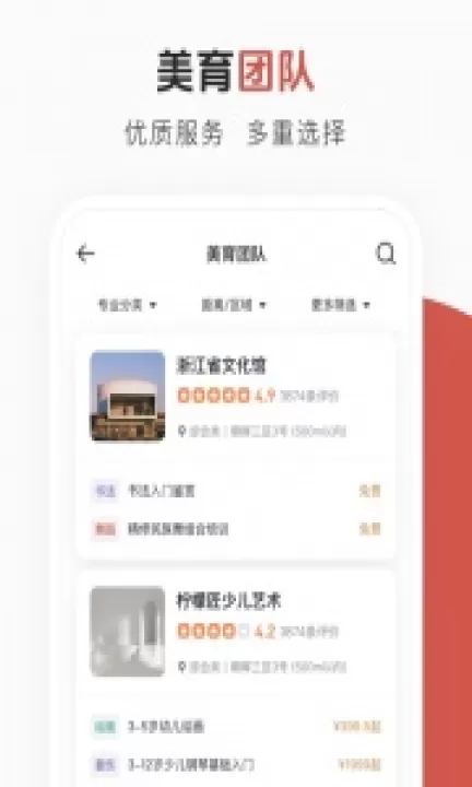云端美育下载_学习办公_第5张_99下载站 云端美育下载_https://www.99ziyuan.net_学习办公_第5张