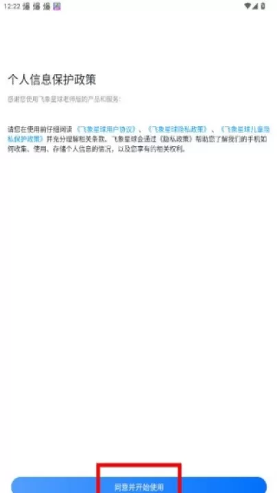 飞象星球老师版下载_学习办公_第1张_99下载站 飞象星球老师版下载_https://www.99ziyuan.net_学习办公_第1张