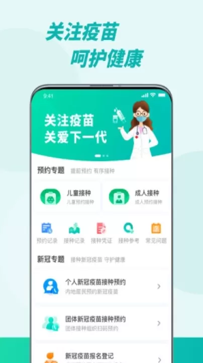 粤苗app官方版下载_https://www.99ziyuan.net_生活实用_第1张