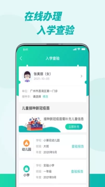 粤苗app官方版下载_https://www.99ziyuan.net_生活实用_第2张