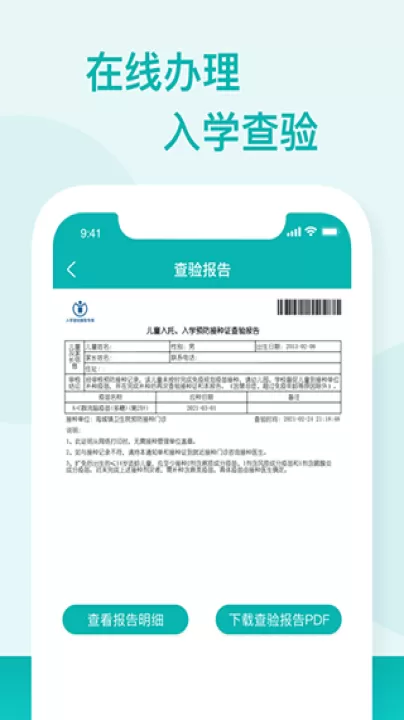 粤苗app官方版下载_https://www.99ziyuan.net_生活实用_第3张