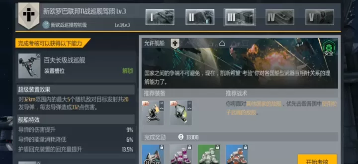 第二银河势力选择指南_https://www.99ziyuan.net_游戏攻略_第1张