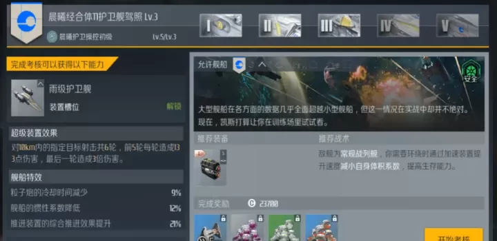 第二银河势力选择指南_https://www.99ziyuan.net_游戏攻略_第2张