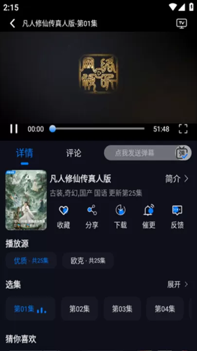 追剧狂人官网版下载_影视播放_第2张_99下载站 追剧狂人官网版下载_https://www.99ziyuan.net_影视播放_第2张