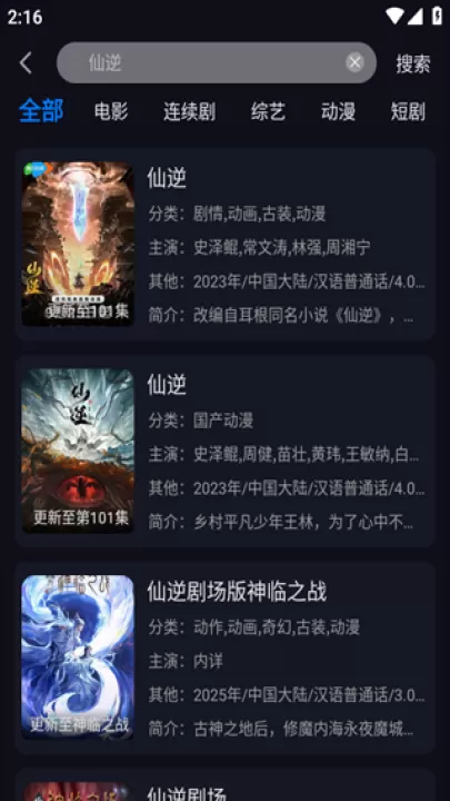 追剧狂人官网版下载_影视播放_第4张_99下载站 追剧狂人官网版下载_https://www.99ziyuan.net_影视播放_第4张