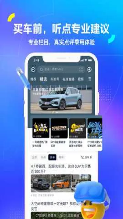 汽车之家找车下载_生活实用_第2张_99下载站 汽车之家找车下载_https://www.99ziyuan.net_生活实用_第2张