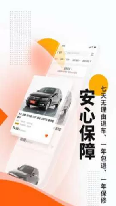 优信二手车直卖网下载_https://www.99ziyuan.net_生活实用_第1张